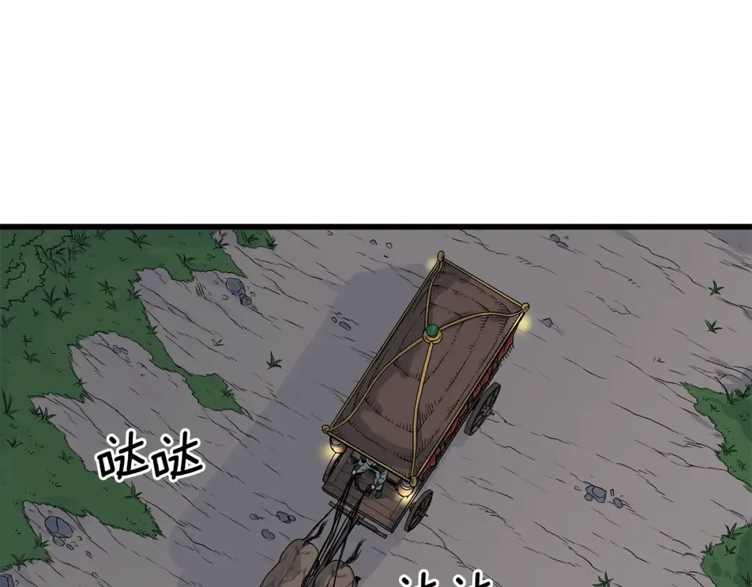 第3话 教程任务 第6页