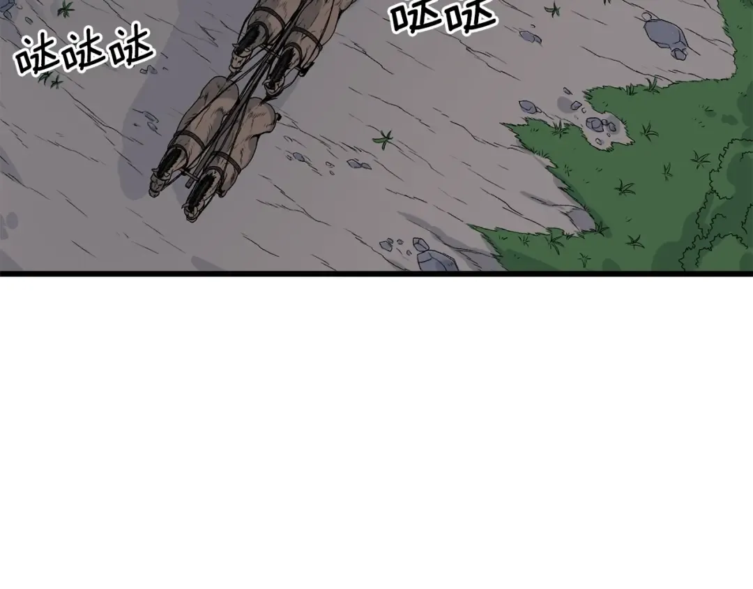 第3话 教程任务 第7页