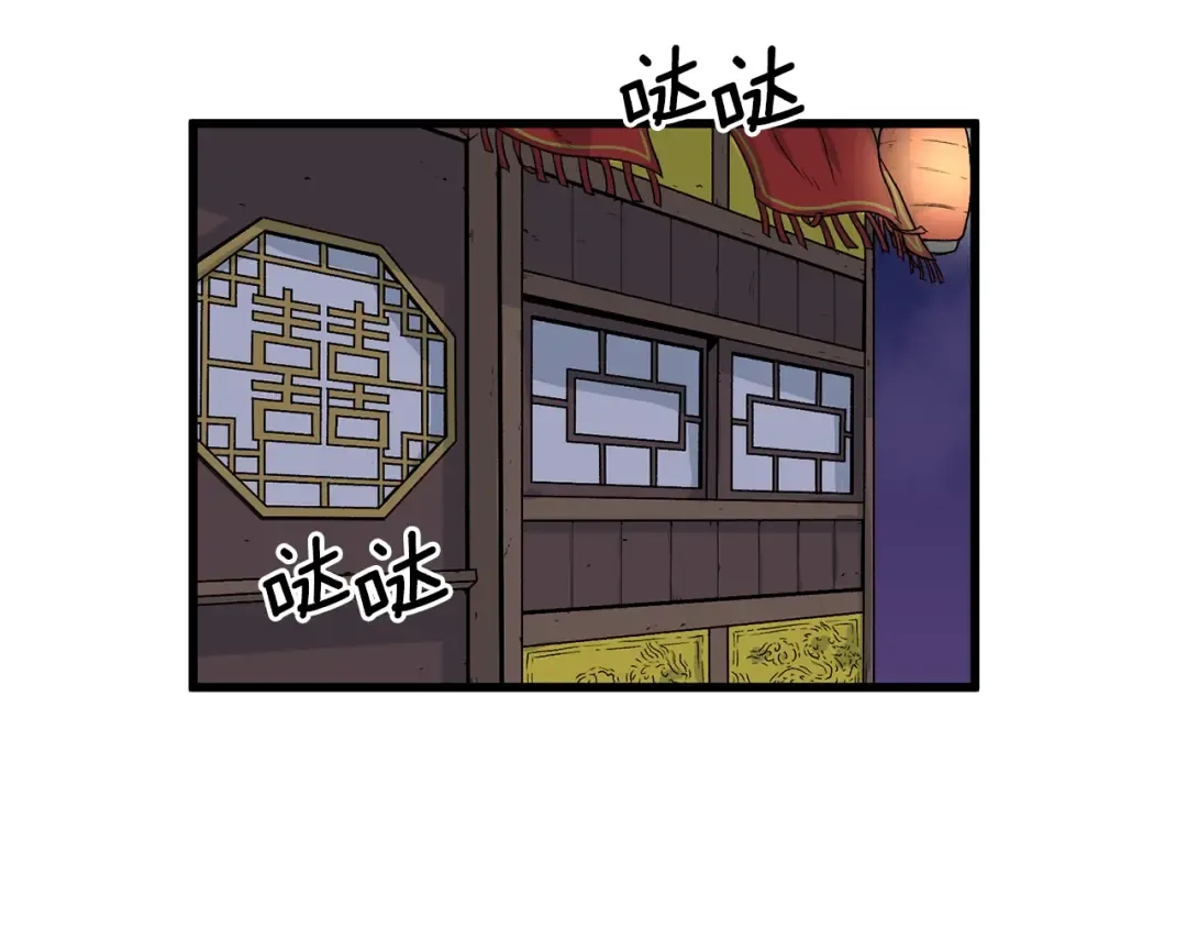 第3话 教程任务 第12页