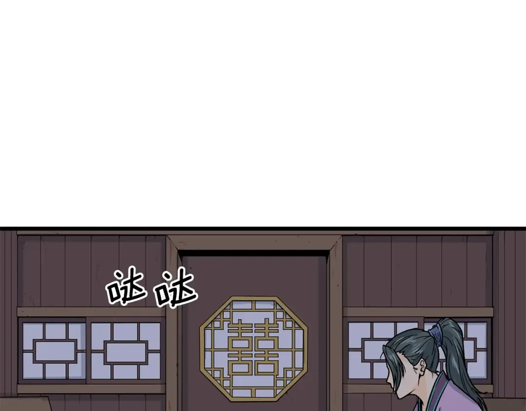 第3话 教程任务 第13页