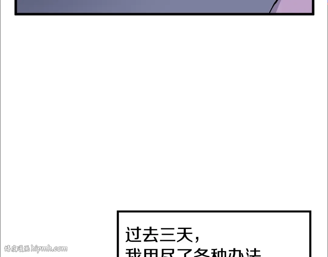 第3话 教程任务 第16页