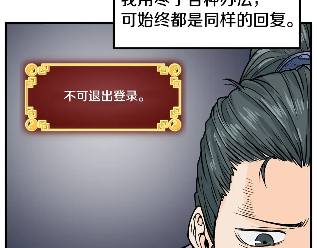第3话 教程任务 第17页
