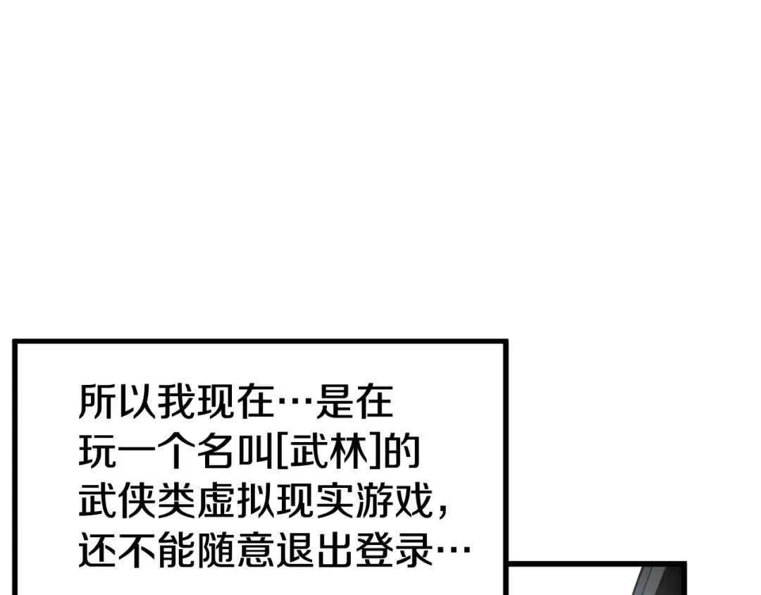 第3话 教程任务 第19页