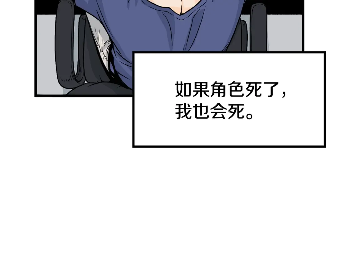 第3话 教程任务 第21页