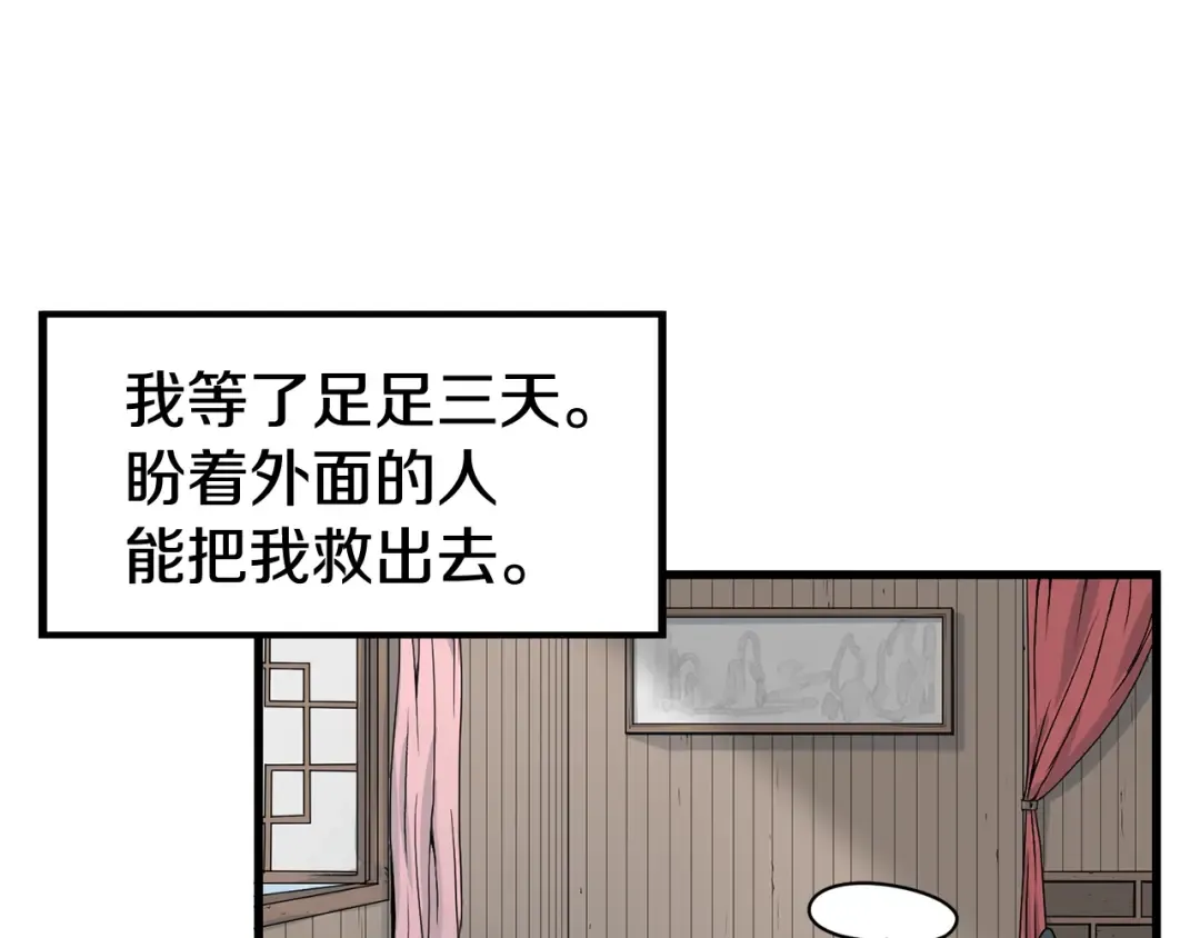 第3话 教程任务 第22页