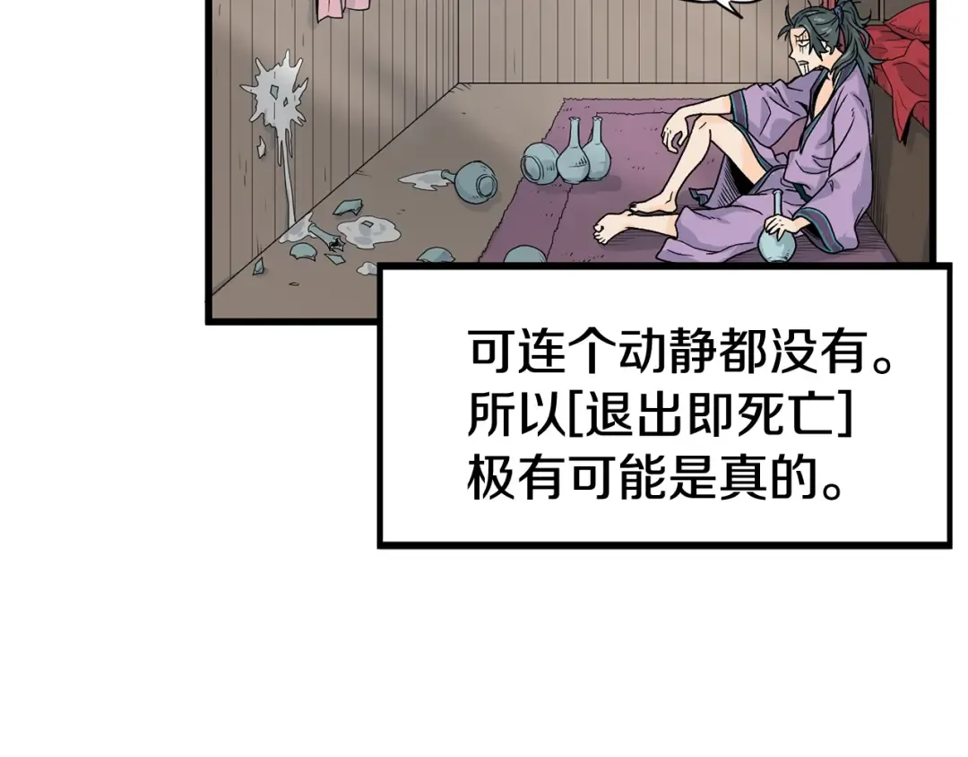 第3话 教程任务 第23页