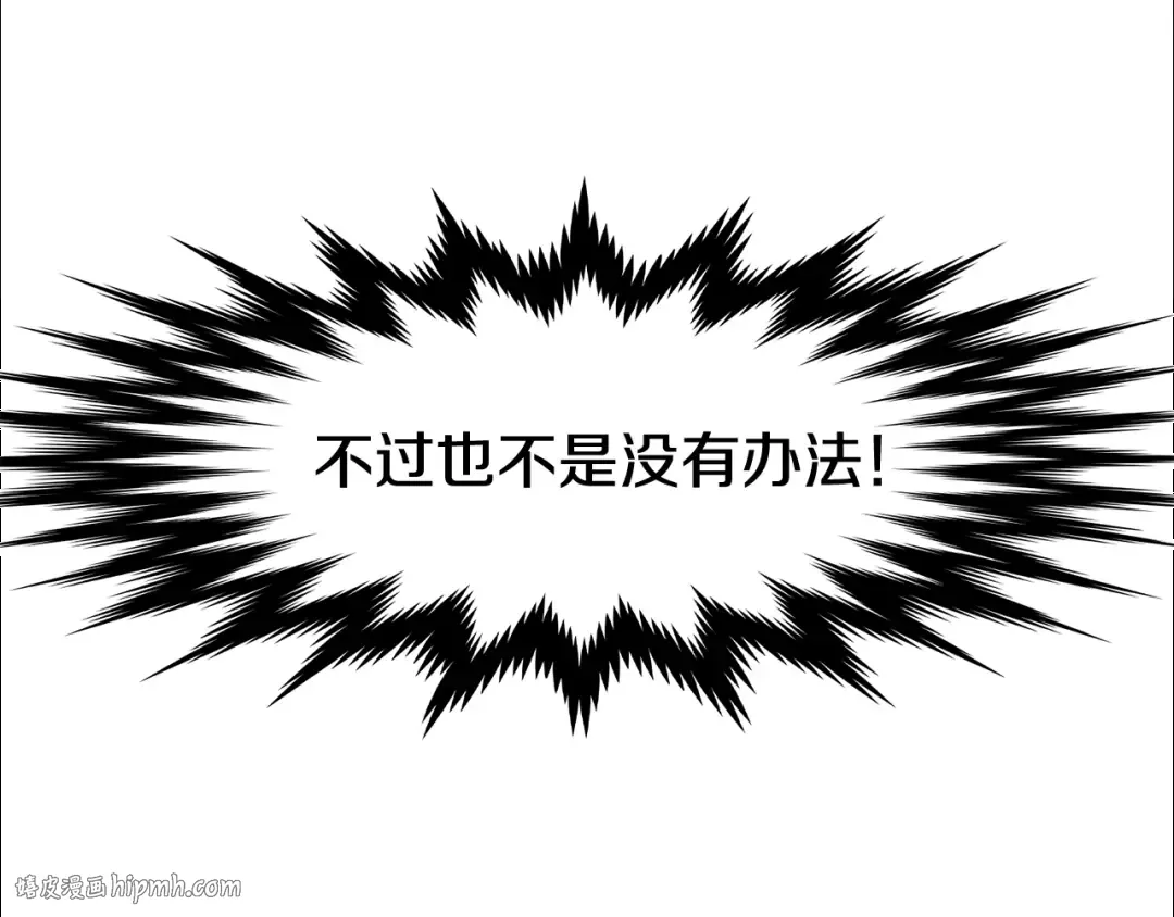 第3话 教程任务 第24页