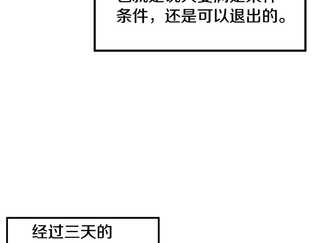 第3话 教程任务 第27页