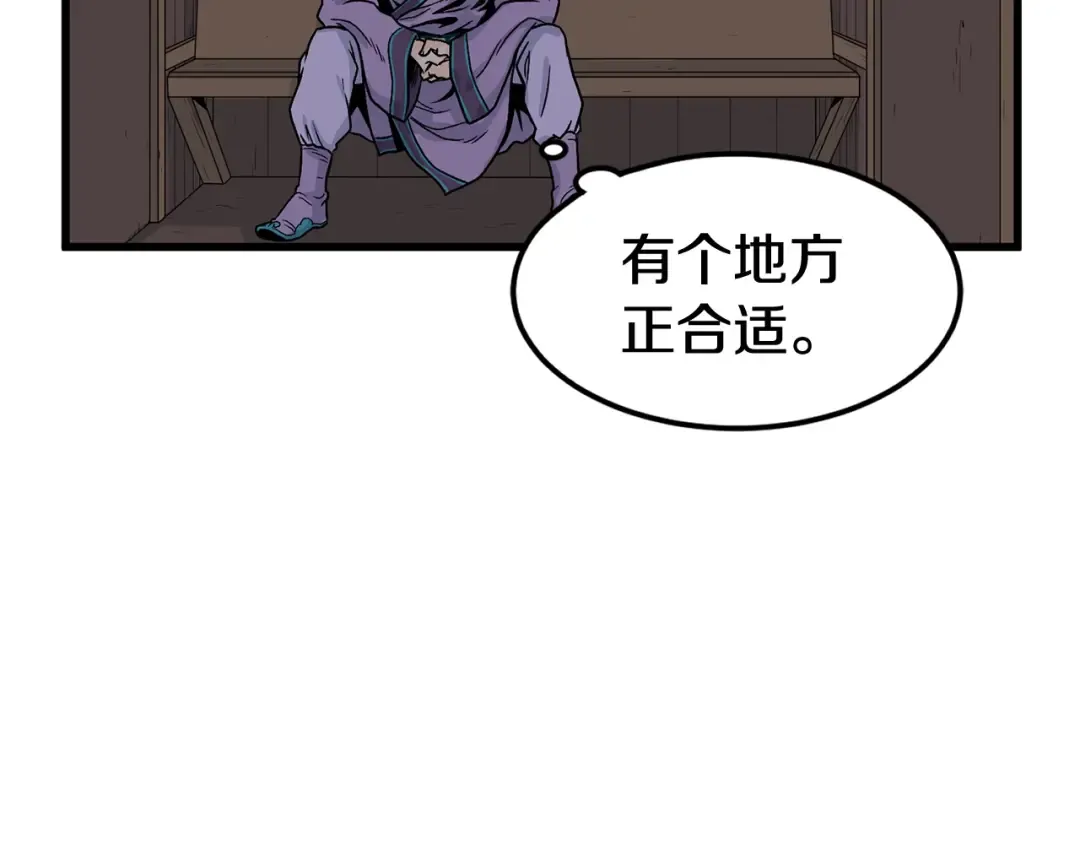 第3话 教程任务 第31页