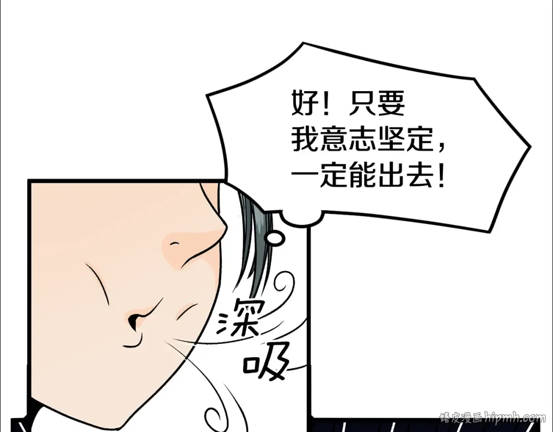 第3话 教程任务 第32页