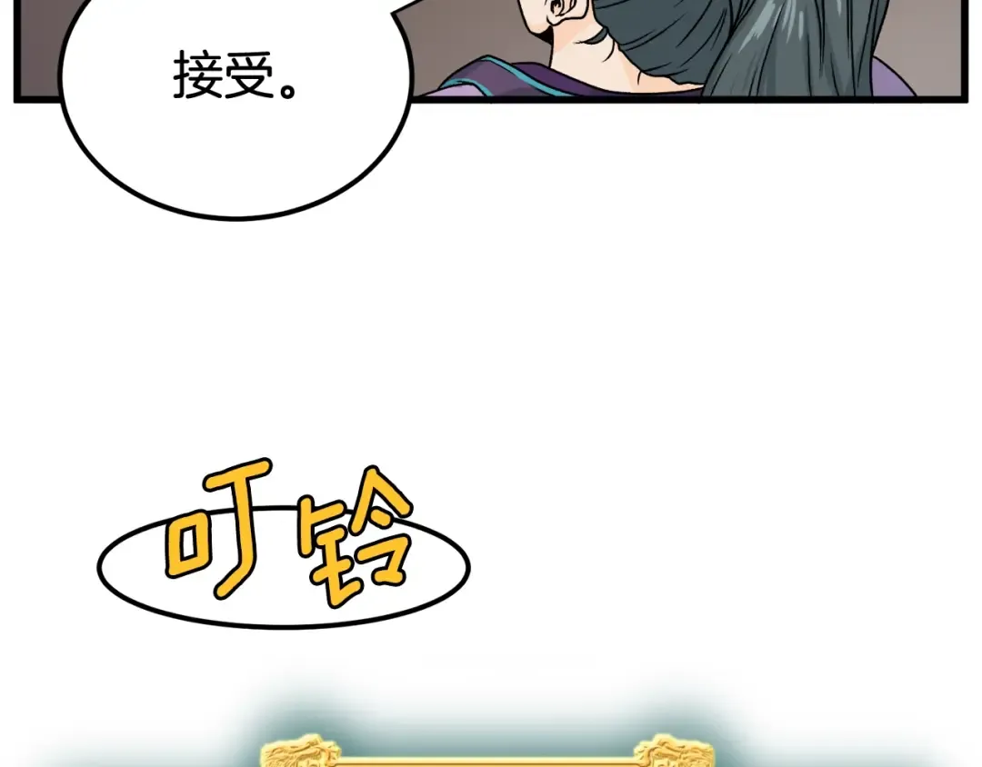 第3话 教程任务 第41页