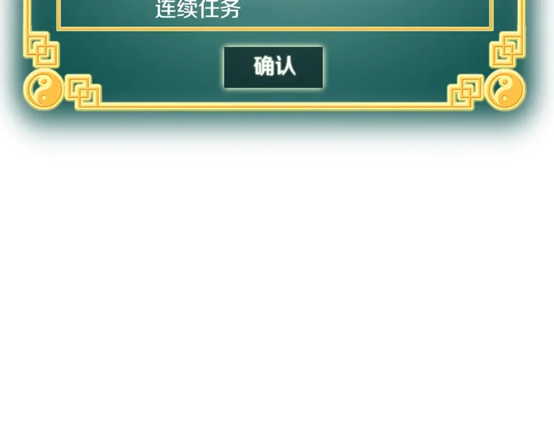 第3话 教程任务 第43页