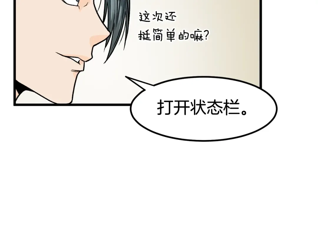 第3话 教程任务 第45页