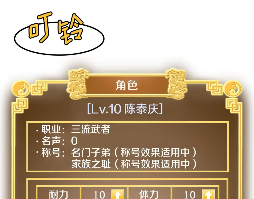 第3话 教程任务 第46页