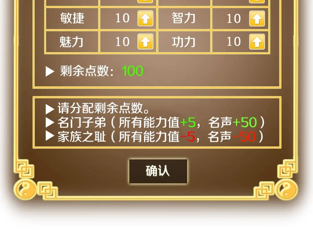 第3话 教程任务 第47页