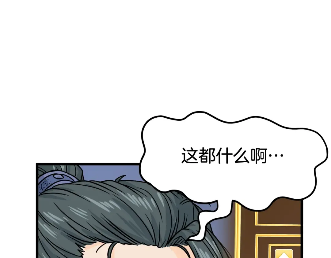 第3话 教程任务 第49页