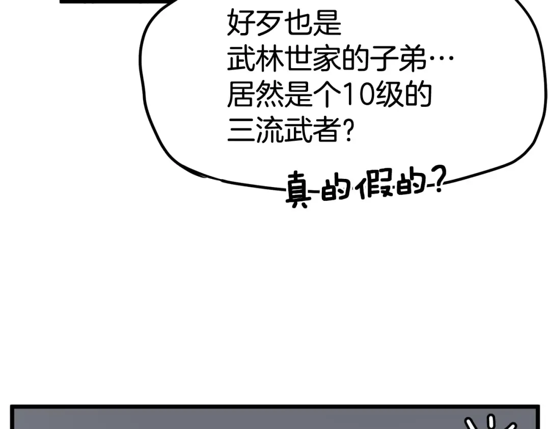 第3话 教程任务 第51页