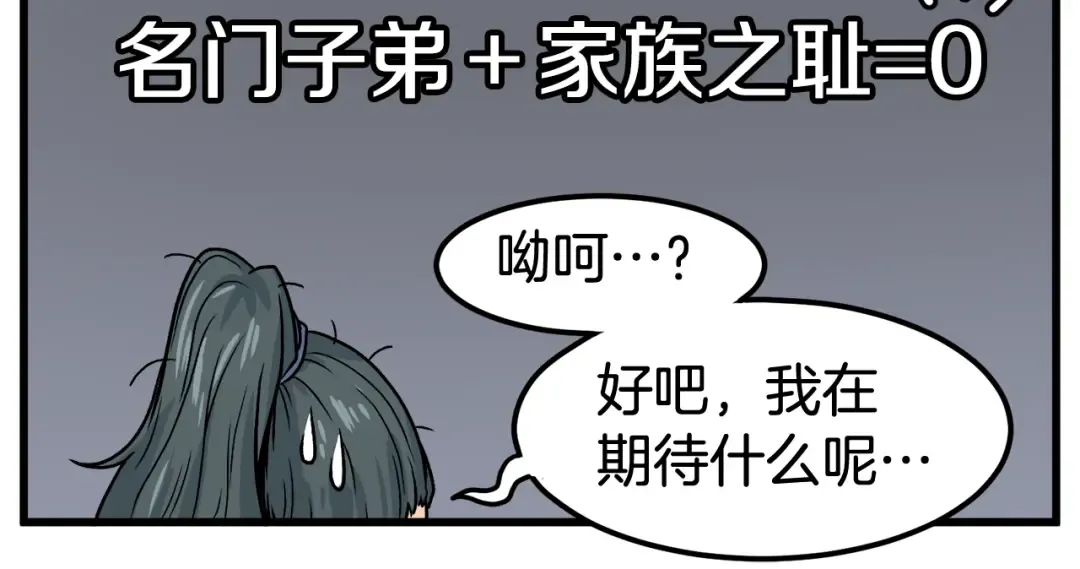第3话 教程任务 第52页