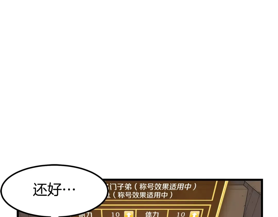 第3话 教程任务 第53页
