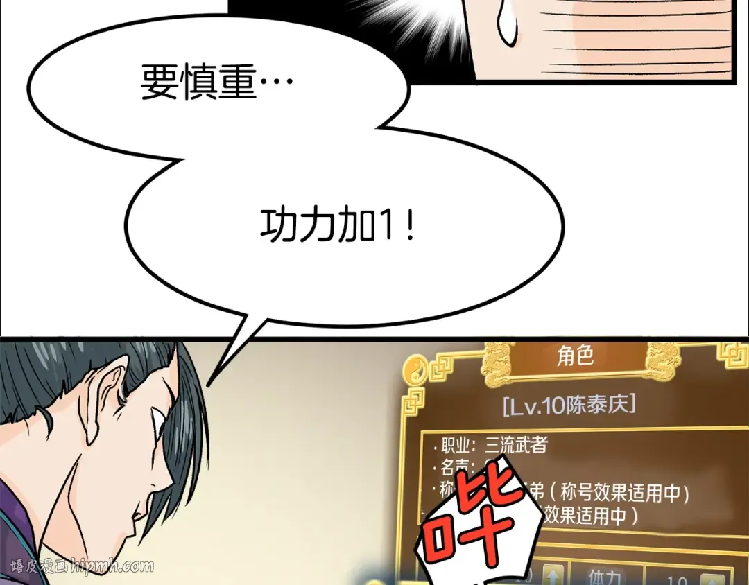 第3话 教程任务 第56页
