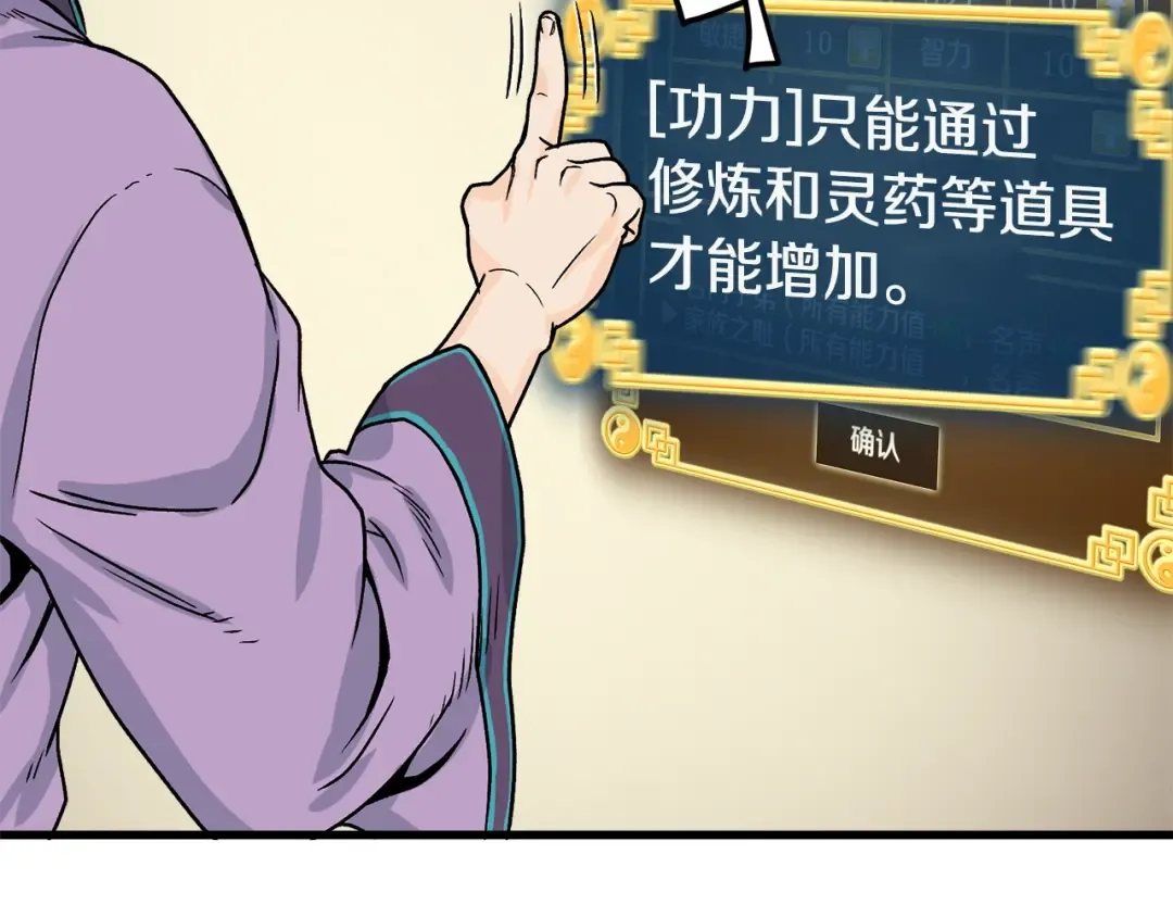 第3话 教程任务 第57页