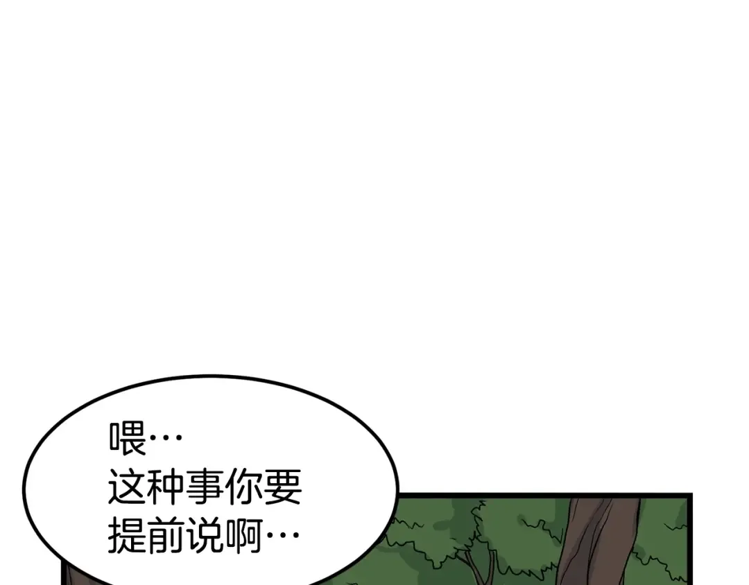 第3话 教程任务 第58页