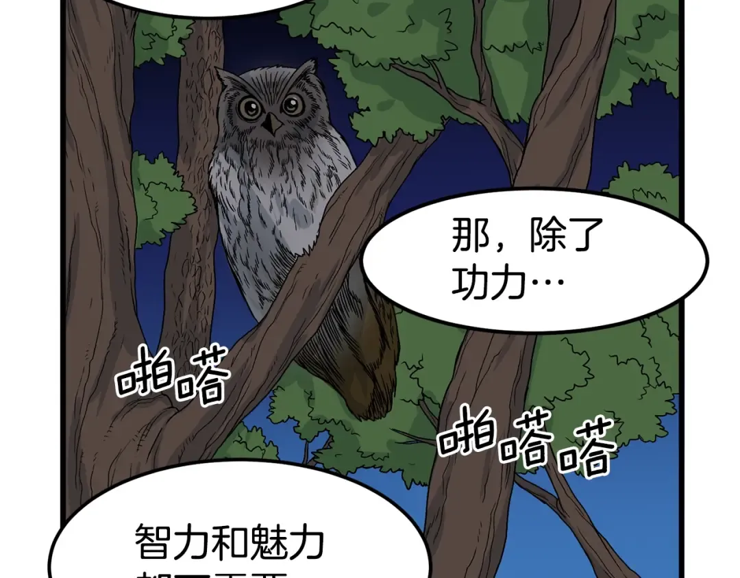 第3话 教程任务 第59页