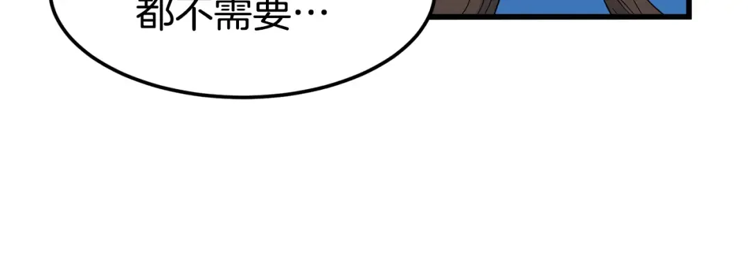 第3话 教程任务 第60页