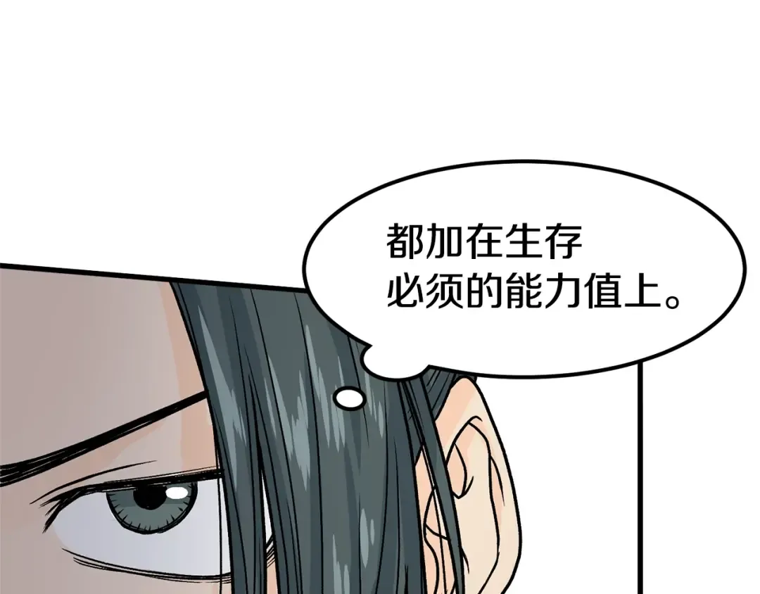 第3话 教程任务 第61页
