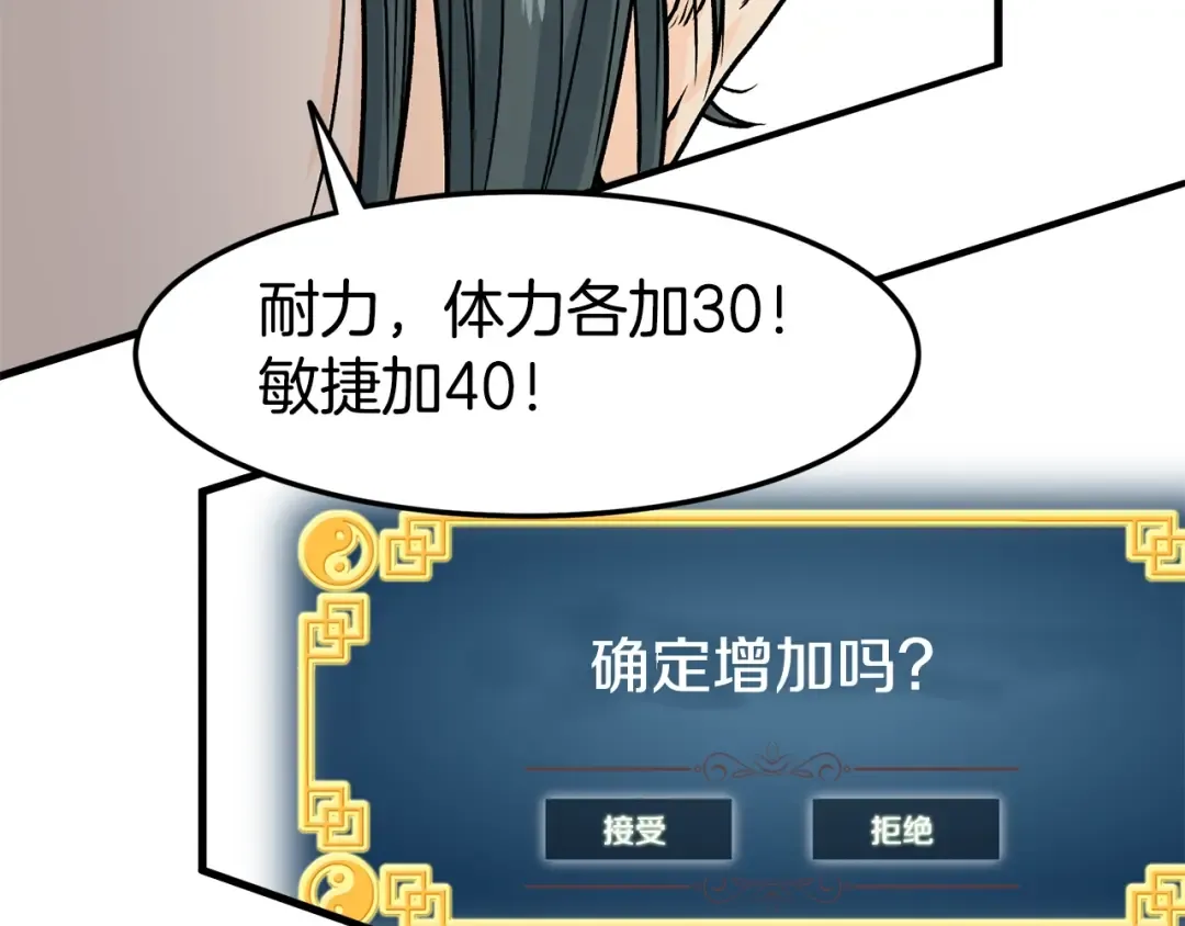 第3话 教程任务 第62页