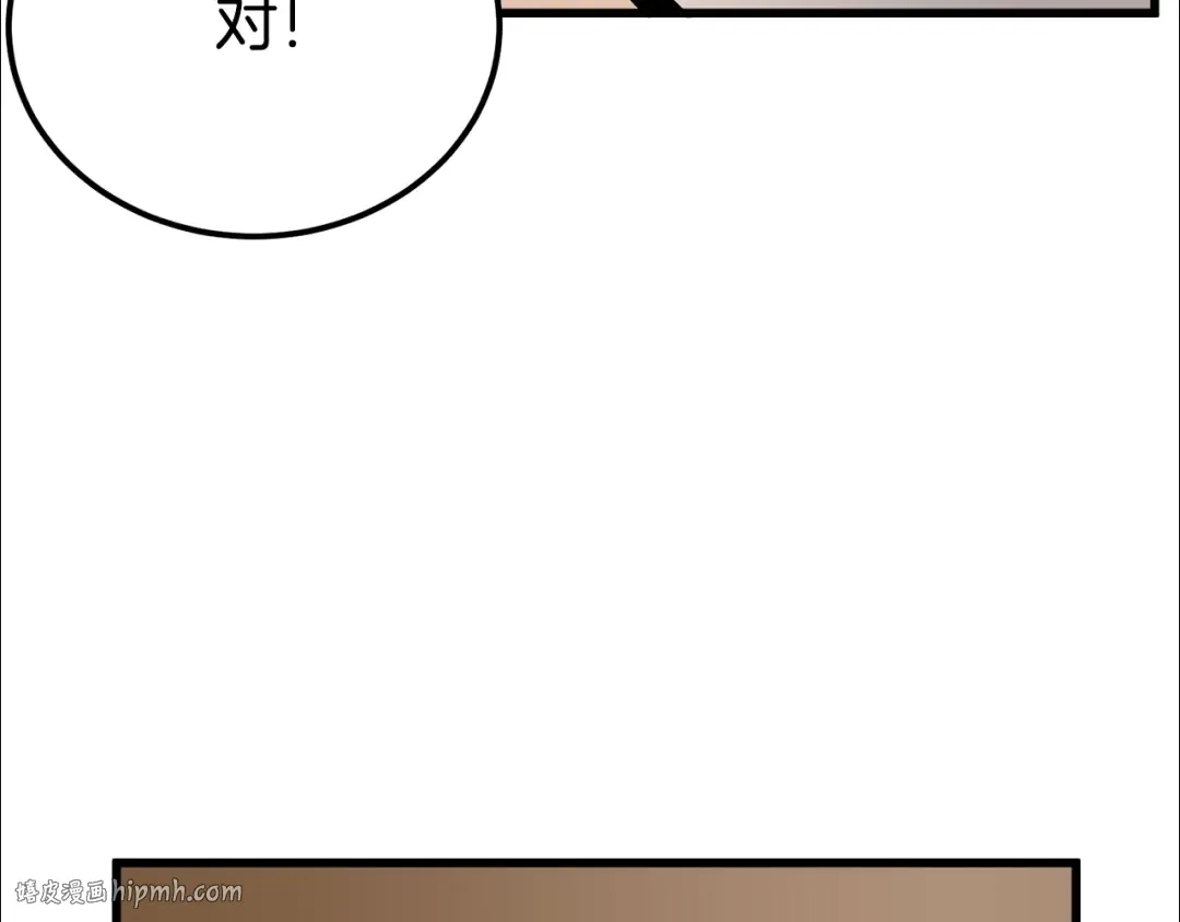 第3话 教程任务 第64页