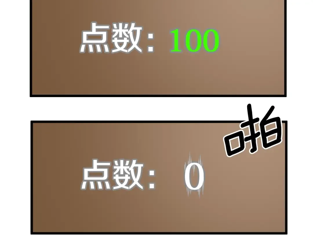 第3话 教程任务 第65页