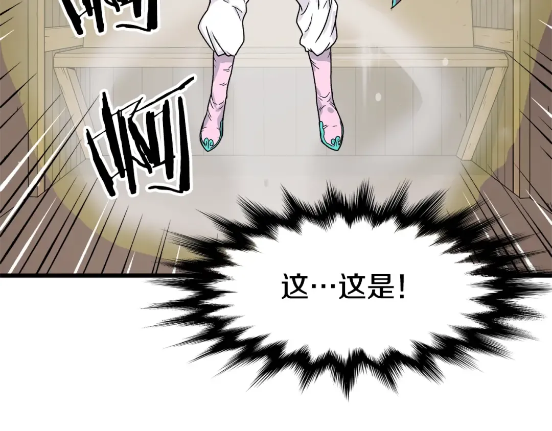 第3话 教程任务 第69页