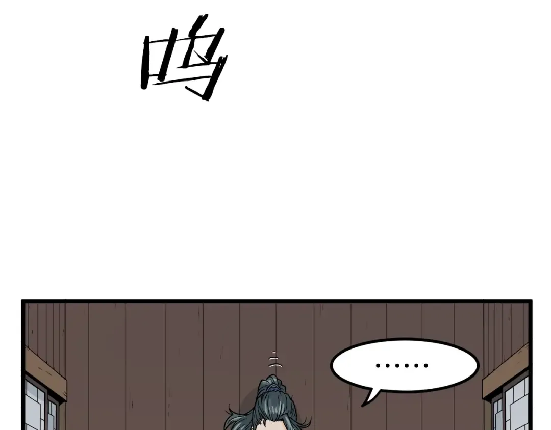 第3话 教程任务 第74页