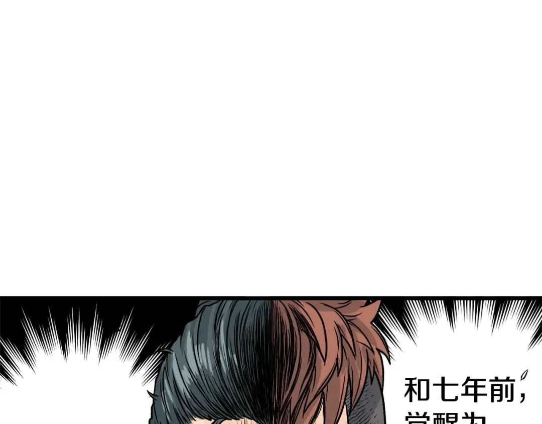 第3话 教程任务 第76页