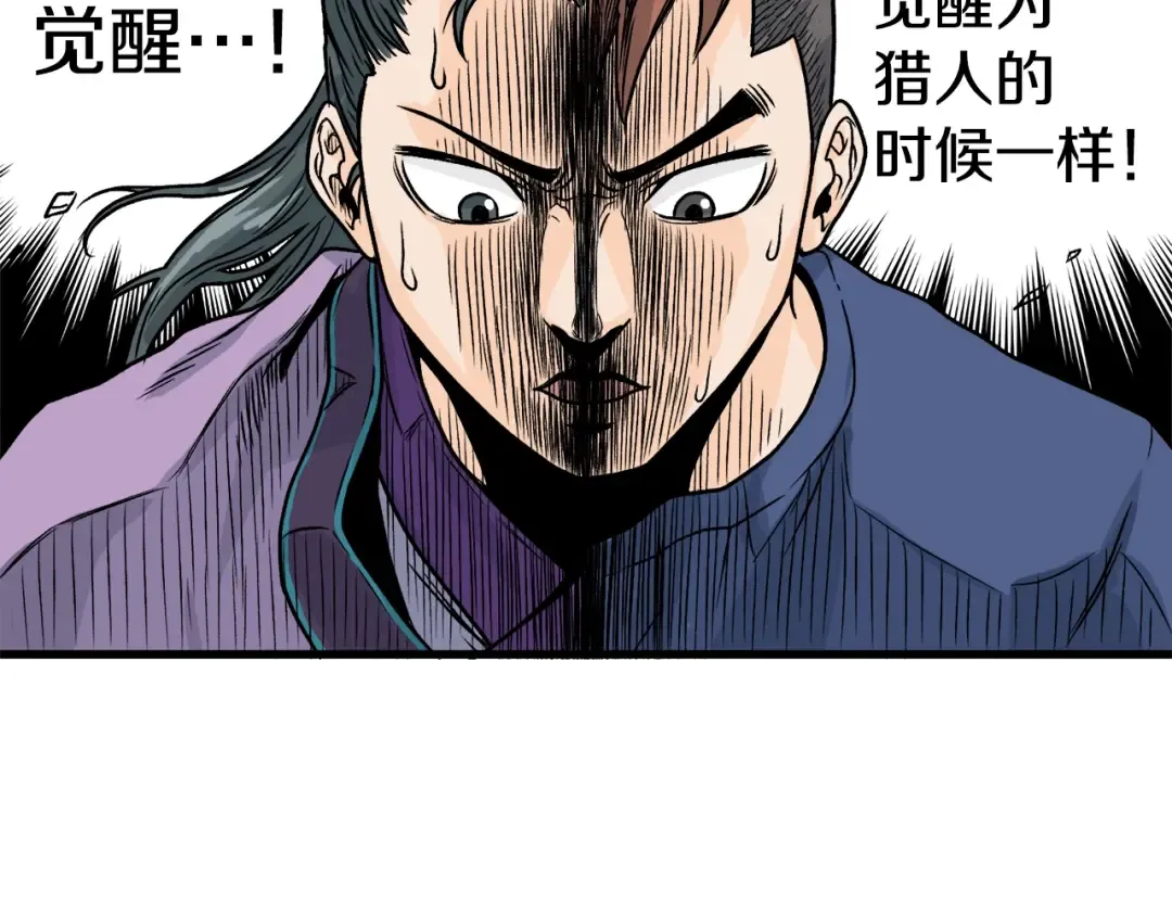 第3话 教程任务 第77页