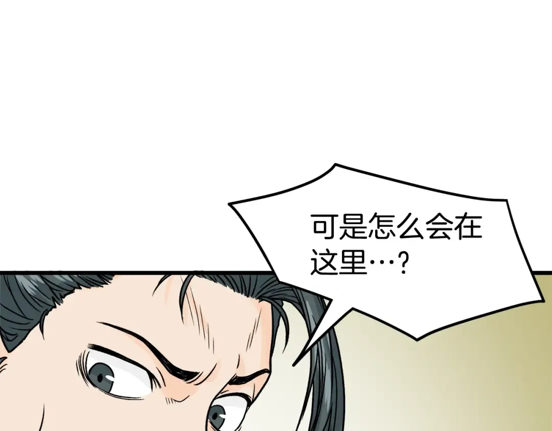 第3话 教程任务 第79页