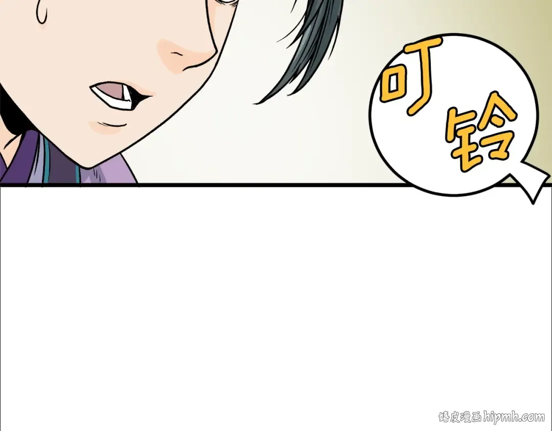 第3话 教程任务 第80页