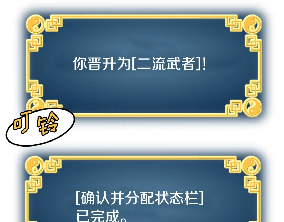 第3话 教程任务 第81页