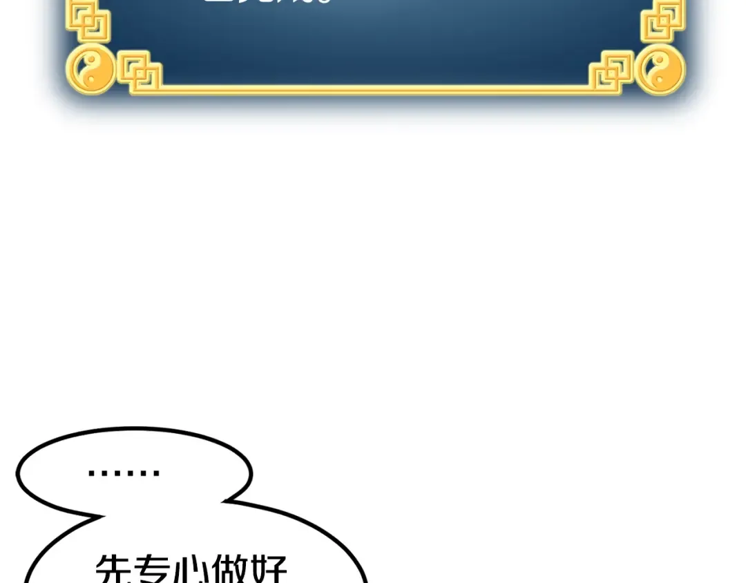 第3话 教程任务 第82页