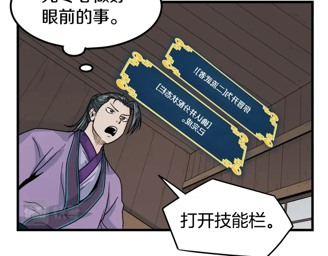 第3话 教程任务 第83页
