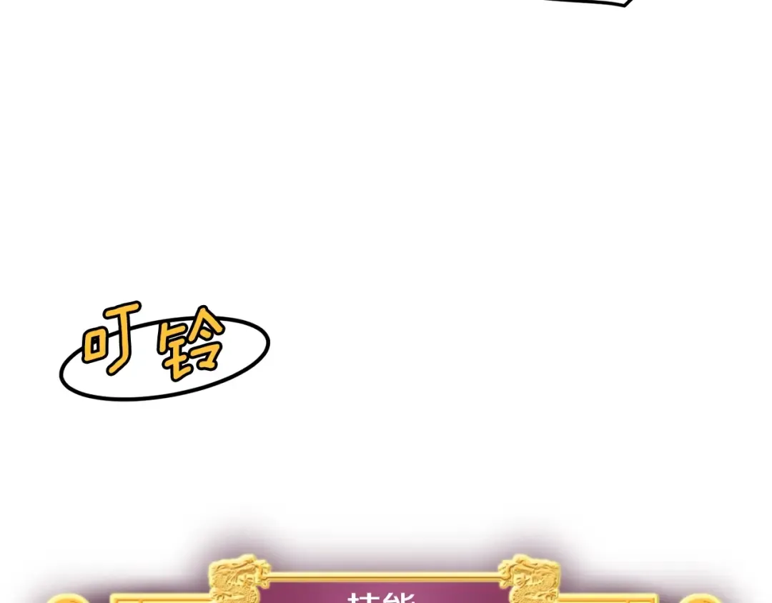 第3话 教程任务 第84页