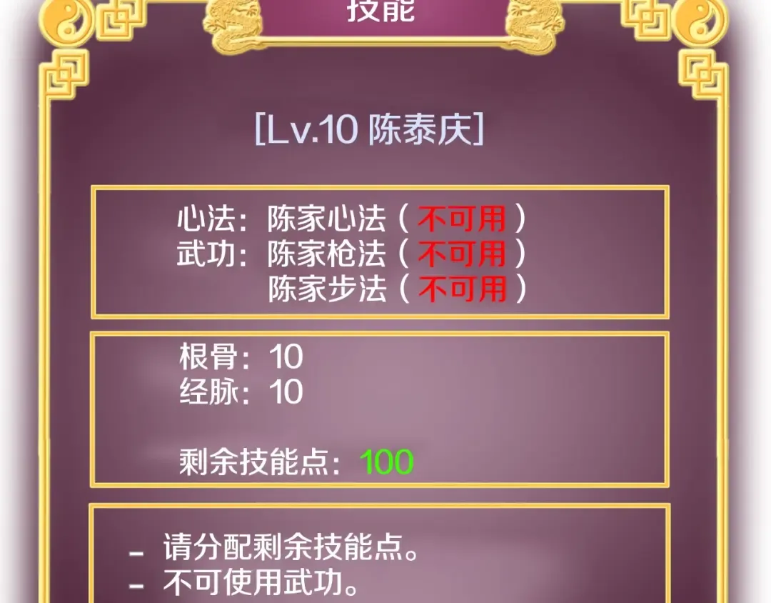 第3话 教程任务 第85页