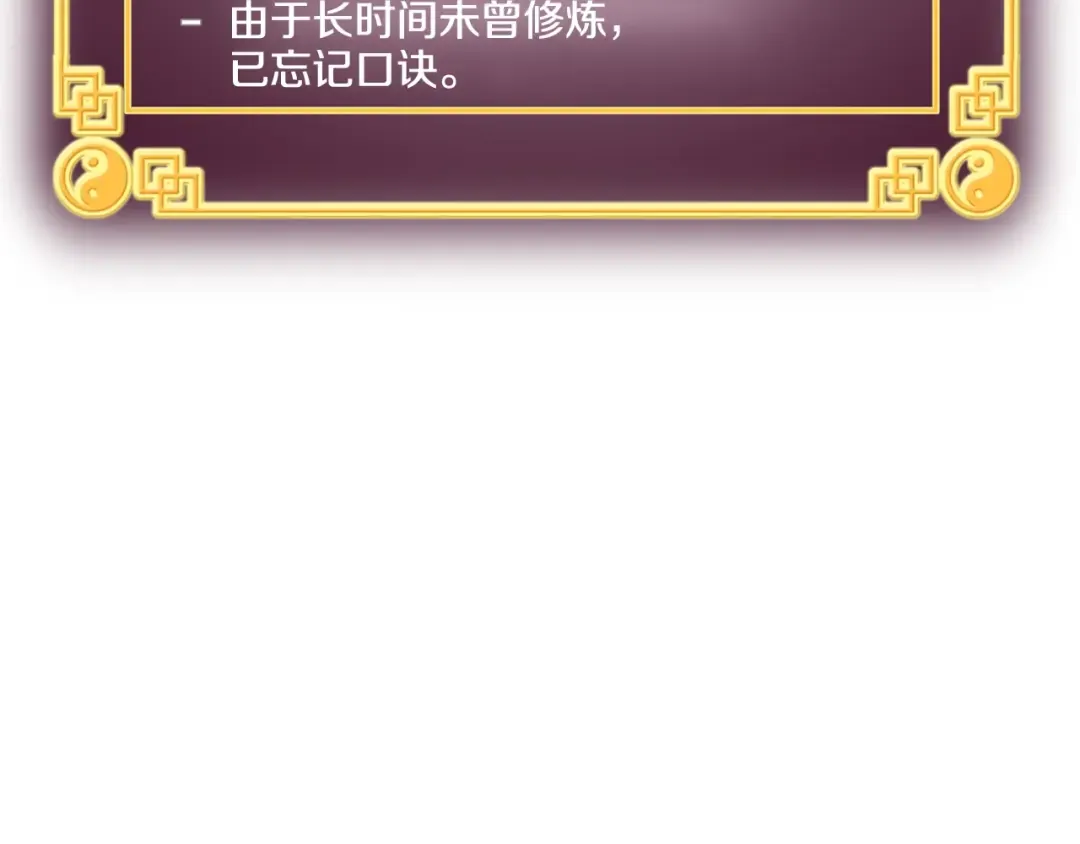 第3话 教程任务 第86页