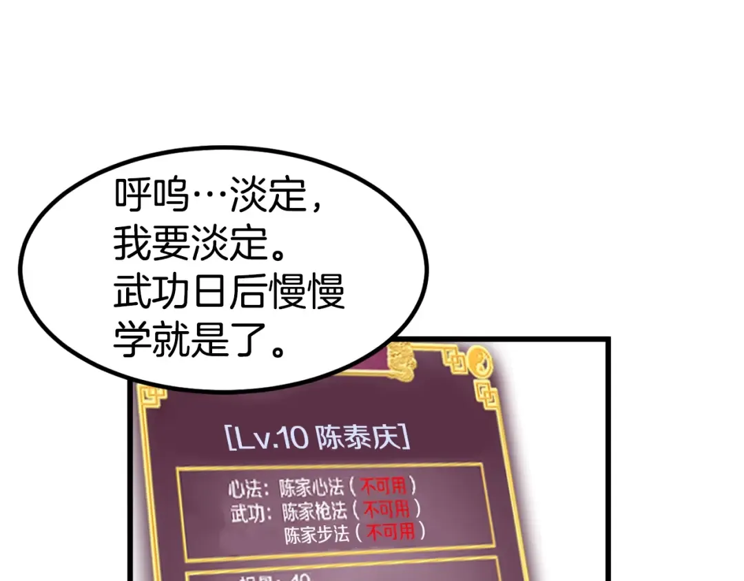 第3话 教程任务 第91页