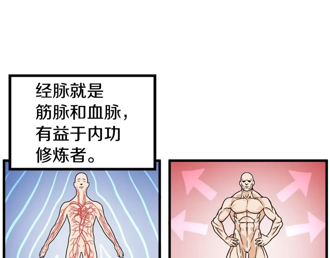 第3话 教程任务 第93页