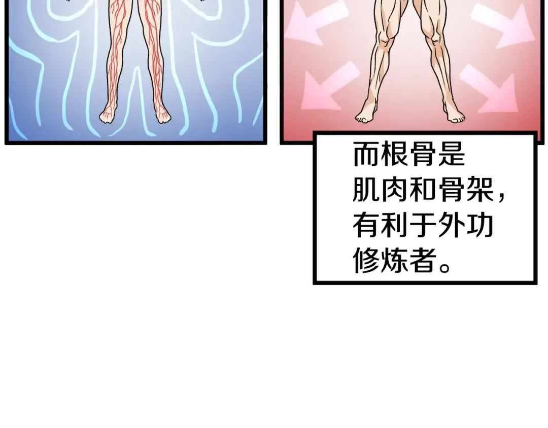 第3话 教程任务 第94页