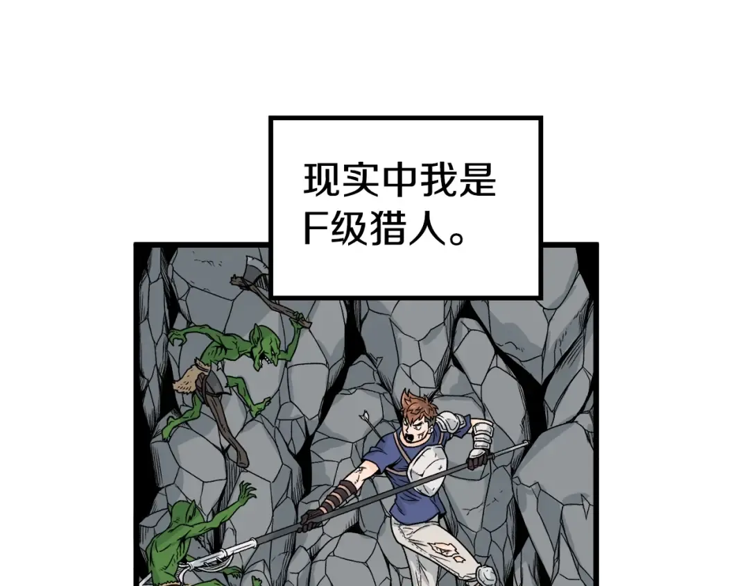 第3话 教程任务 第95页