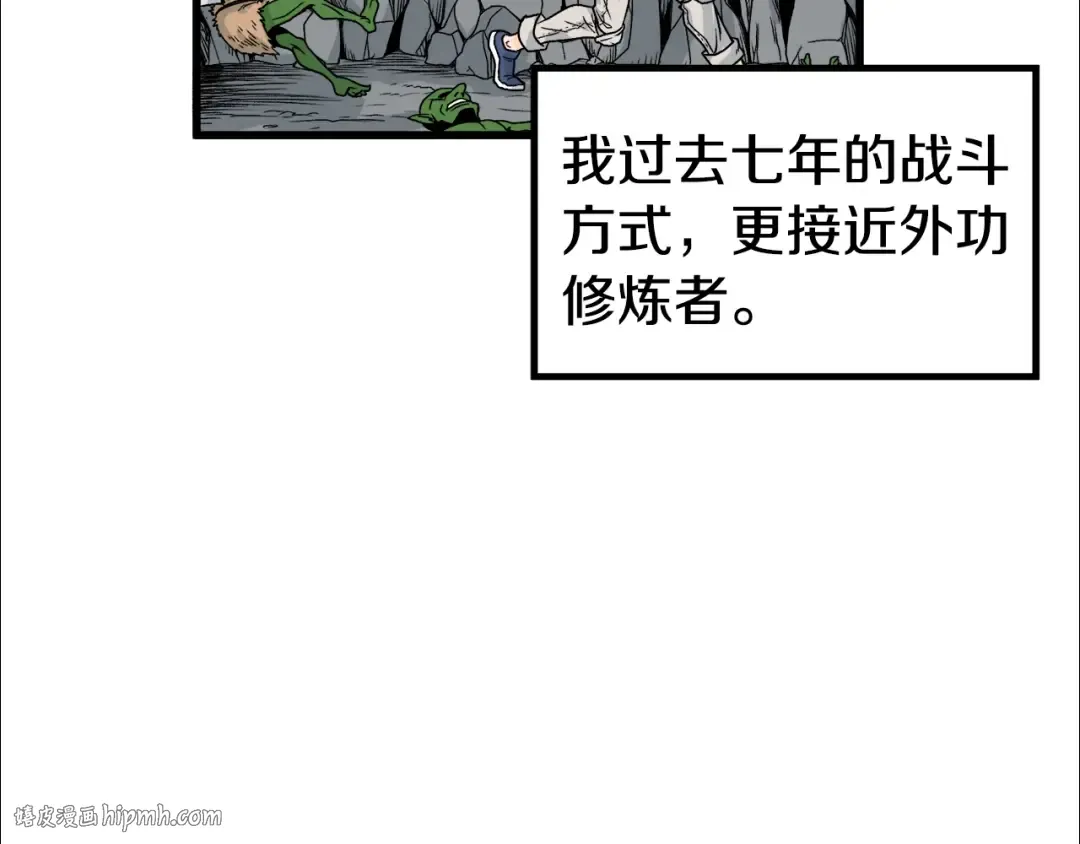 第3话 教程任务 第96页