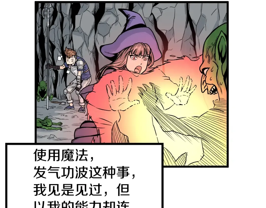 第3话 教程任务 第97页